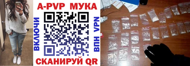 APVP мука купить Нальчик