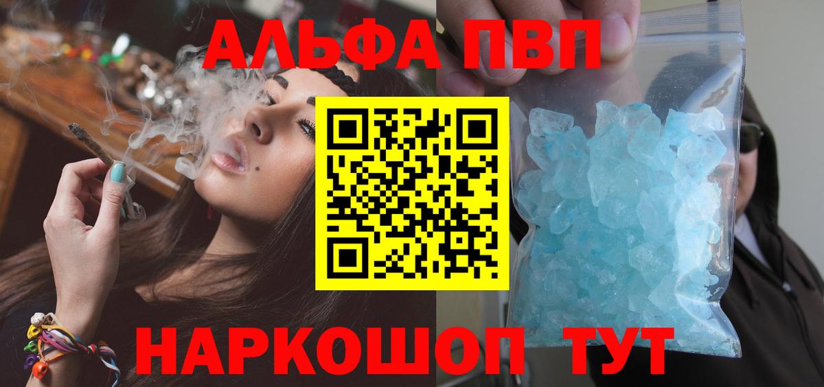 Нальчик  A-PVP  Вход с VPN  Alfa_PVP Соль  А ПВП мука 