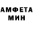 Амфетамин Розовый ErlefromVa