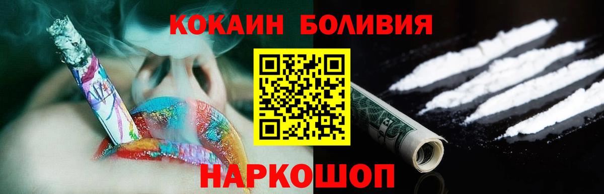 COCAIN Эквадор  Cocaine Колумбийский  Вход с VPN  КОКАИН  Нальчик 