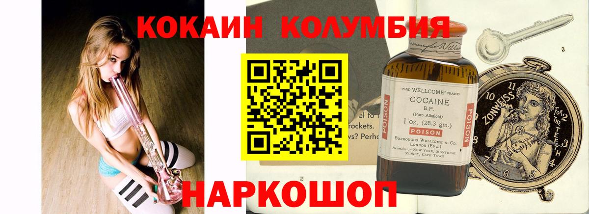 КОКАИН Колумбийский Нальчик