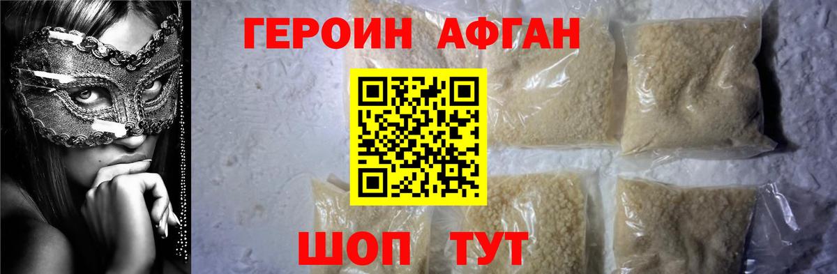 Героин  Героин Heroin  Вход с VPN  Нальчик 