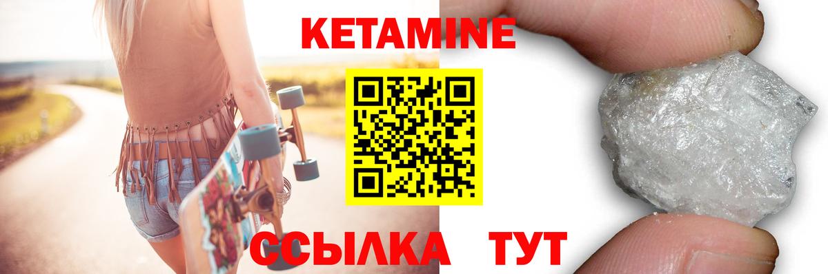 Нальчик  КЕТАМИН ketamine  Вход с VPN 