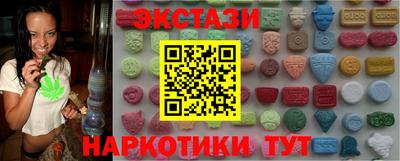 бутик Сланцы