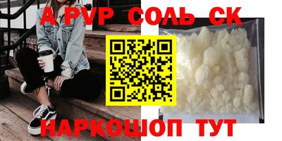 бутик Сланцы