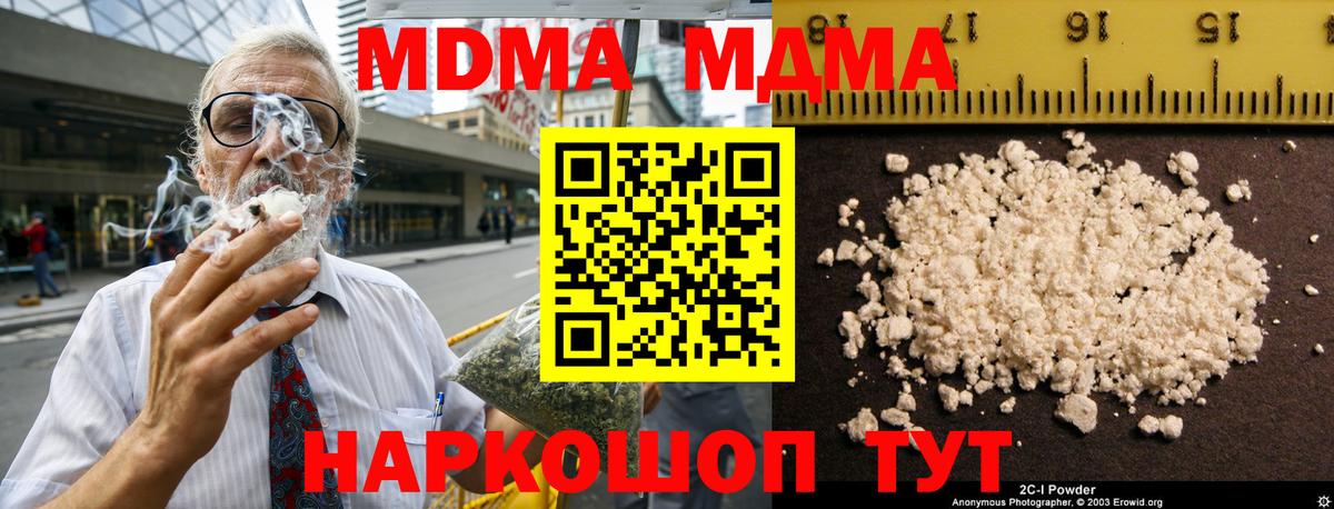 MDMA Molly  МДМА  Нальчик  MDMA crystal  Вход с VPN 