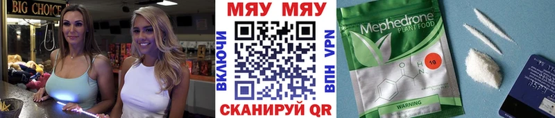 Мефедрон  Нальчик