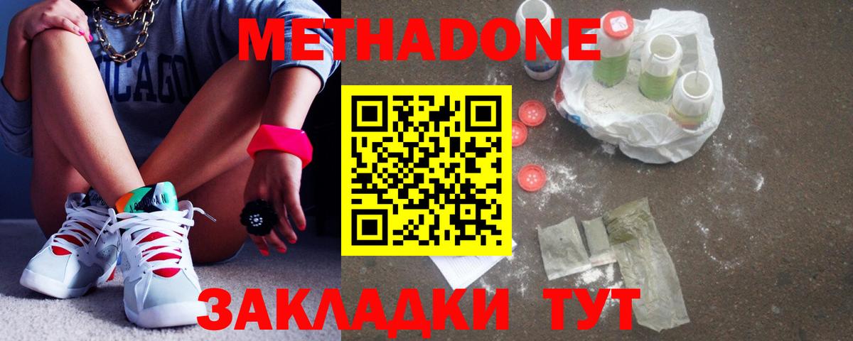 Метадон мёд  Вход с VPN  Нальчик 
