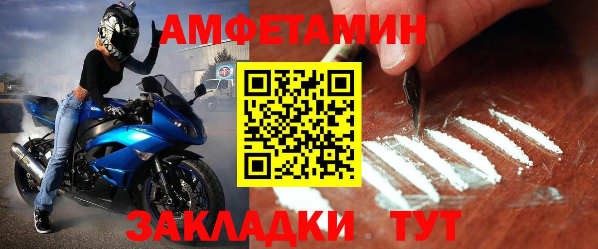 МЕТАМФЕТАМИН мет Нальчик
