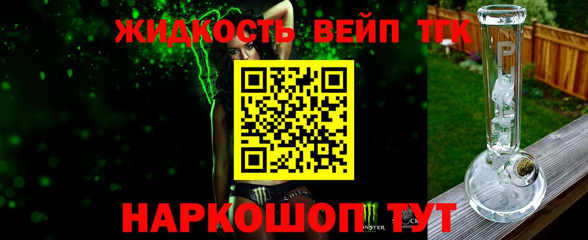 Нальчик  Дистиллят ТГК жижа  Вход с VPN  ТГК вейп с тгк 
