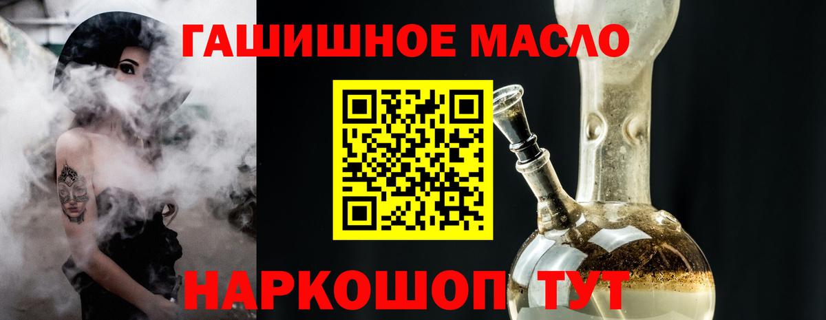 Дистиллят ТГК THC oil Нальчик
